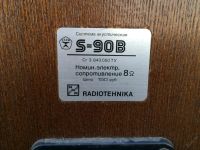 Лот: 5680864. Фото: 3. Колонки Radiotehnika s90 B Радиотехника... Бытовая техника