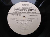 Лот: 24577808. Фото: 3. винил Yngwie Malmsteen Trilogy... Красноярск