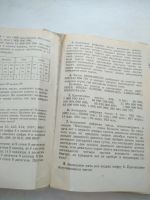 Лот: 15082816. Фото: 7. Учебник математика 5 класс, 1998