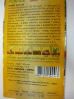 Лот: 4420889. Фото: 2. томат бонсай. Семена, рассада, садовые растения