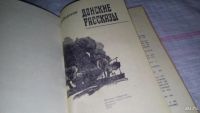 Лот: 9146123. Фото: 2. (1092366)(3092341)Михаил Шолохов... Литература, книги