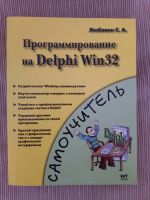 Лот: 11815175. Фото: 2. Подборка книг по разработке на... Справочная литература