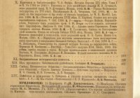Лот: 14552979. Фото: 4. Исторический вестник № 4 , 1890... Красноярск