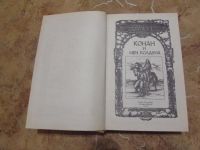 Лот: 15277631. Фото: 6. Конан - С-Петербург Северо-Запад...
