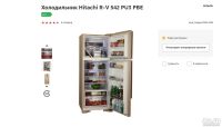 Лот: 16046750. Фото: 2. Hitachi R-V542PU3 холодильник... Крупная бытовая техника