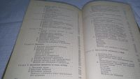 Лот: 10930445. Фото: 4. Гавриленко, Е.Т. Программирование... Красноярск