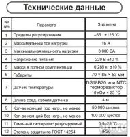 Лот: 8264472. Фото: 2. Терморегулятор terneo rk, для... Тепловое оборудование, климат