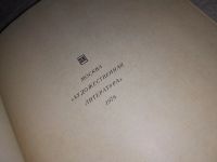 Лот: 12960485. Фото: 3. Народные русские сказки из сборника... Литература, книги