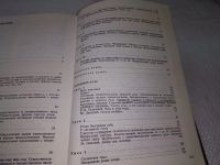Лот: 18084947. Фото: 7. Учебник сербохорватского языка...