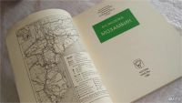 Лот: 8313701. Фото: 2. Мозамбик, В.Яковлев, На основе... Общественные и гуманитарные науки