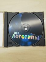 Лот: 21003193. Фото: 3. Диск все логотипы. Компьютеры, оргтехника, канцтовары