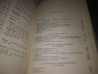 Лот: 21254909. Фото: 4. (1092357) Ленин В.И. О личности... Красноярск