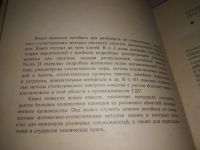 Лот: 21732664. Фото: 2. (3092303) Шторм, Регина Теория... Наука и техника