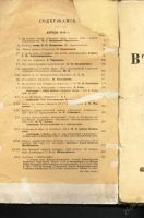 Лот: 5685273. Фото: 3. Исторический вестник * апрель... Коллекционирование, моделизм