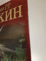 Лот: 11671540. Фото: 5. Властелин колец