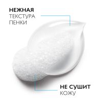 Лот: 23989429. Фото: 5. Ля Рош-Позе Мицеллярная пенка...