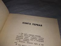 Лот: 18972741. Фото: 3. С.Павлов Лунная Радуга, Книга... Красноярск