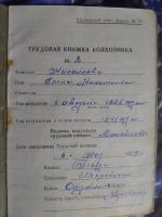 Лот: 21168011. Фото: 2. Трудовая книжка колхозника 1969... Открытки, билеты и др.