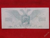 Лот: 2874021. Фото: 2. Один рубль -1919 года. Юденич-редкая... Банкноты