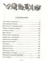 Лот: 16807559. Фото: 2. Все Денискины рассказы. В. Драгунский... Детям и родителям