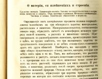 Лот: 19973196. Фото: 19. И.И. Полянский. Популярно - научный...