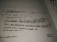 Лот: 25384297. Фото: 2. оз..вб..(00-33) Большая книга... Литература, книги