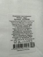 Лот: 12490089. Фото: 2. Комплект постельного белья. Домашний текстиль