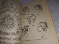 Лот: 19240728. Фото: 11. Сыромятникова Ирина. Развитие...