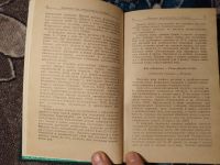 Лот: 24615581. Фото: 3. Минаева Лекарственные растения... Литература, книги