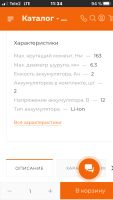 Лот: 16675021. Фото: 7. Шуруповёрт