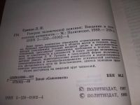 Лот: 5637407. Фото: 18. ок (04..010)*3 Резервы человеческой...