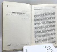 Лот: 22825490. Фото: 3. 📕 Т. Сурина. Станиславский и... Красноярск