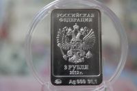 Лот: 23329856. Фото: 2. 3 рубля 2014 года Серебро - Олимпийские... Монеты