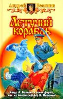 Лот: 3555342. Фото: 2. Андрей Белянин - Тайный сыск царя... Литература, книги