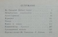 Лот: 11354998. Фото: 6. Дмитрий Васильевич Григорович...