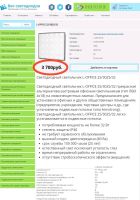 Лот: 12182352. Фото: 3. Светодиодный светильник Ledel... Строительство и ремонт