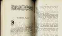 Лот: 14758859. Фото: 6. Плетнев, А.П. Собрание сочинений...