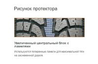 Лот: 8230179. Фото: 7. Шины 265/70 R18 Hankook i*Pike...