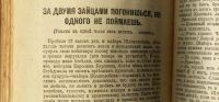 Лот: 15743355. Фото: 6. Чехов А.П. Полное собрание сочинений...