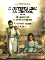 Лот: 3253868. Фото: 6. "К пятерке шаг за шагом" отличное...