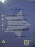 Лот: 539765. Фото: 2. Времена года. Энциклопедия для... Дети растут