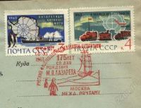 Лот: 750200. Фото: 2. кпд* 175 лет со дня рождения Лазарева... Открытки, билеты и др.