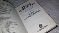 Лот: 10122277. Фото: 3. Абхай Чаранаравинда Бхактиведанта... Красноярск