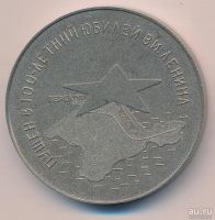 Лот: 13298932. Фото: 2. СССР медаль Крымский завод двуокиси... Значки, медали, жетоны