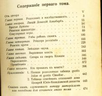 Лот: 15389173. Фото: 2. Амфитеатров А. Собрание сочинений... Антиквариат
