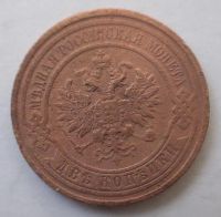 Лот: 4800636. Фото: 2. 2 копейки 1910 год. Монеты