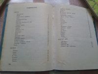 Лот: 19218535. Фото: 4. Коржиков, В. Сорок белых кораблей