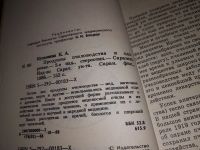 Лот: 11615746. Фото: 5. Продукты пчеловодства и здоровье...