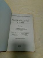 Лот: 10362150. Фото: 2. Два учебника одним лотом. Теория... Учебники и методическая литература