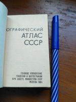 Лот: 20020971. Фото: 3. Географический атлас СССР. Литература, книги